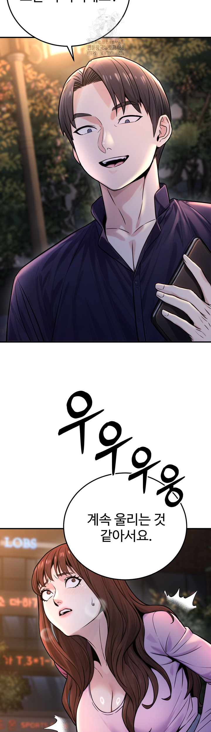 The Public Servant’s Double Life Raw - Chapter 22 Page 39