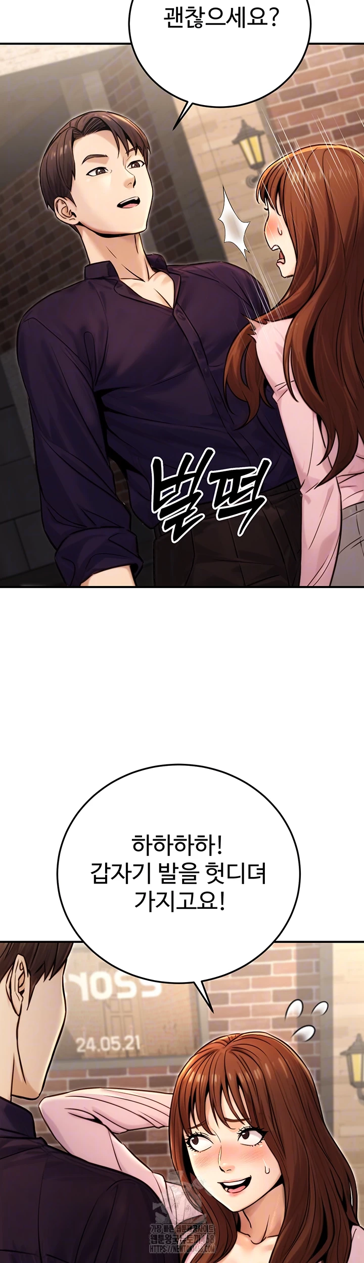 The Public Servant’s Double Life Raw - Chapter 22 Page 4