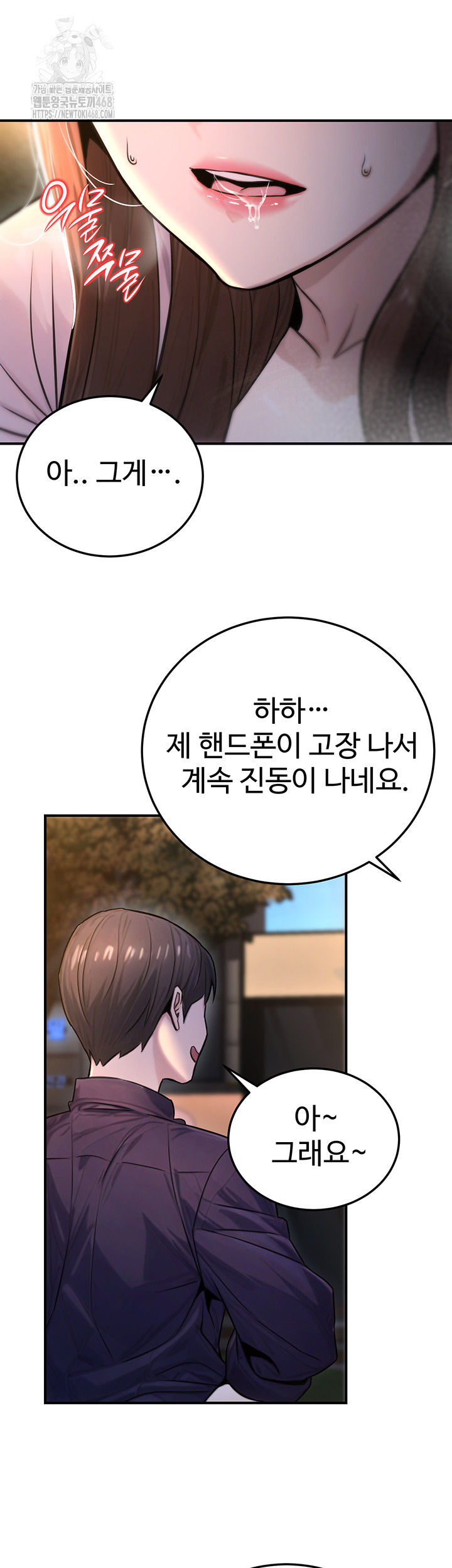 The Public Servant’s Double Life Raw - Chapter 22 Page 41