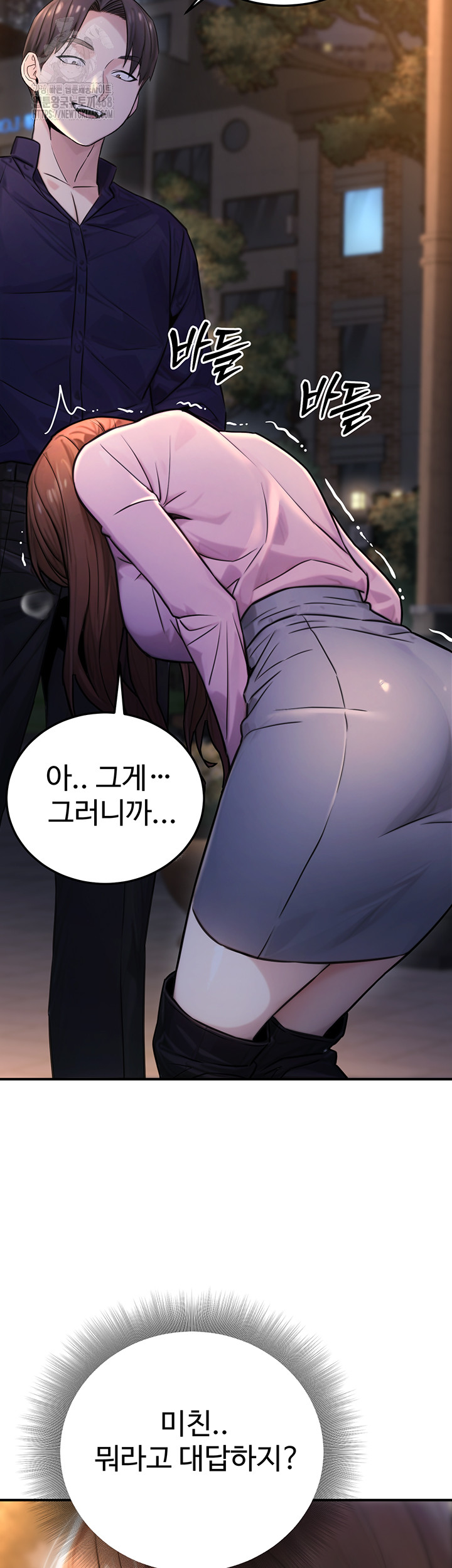 The Public Servant’s Double Life Raw - Chapter 22 Page 43