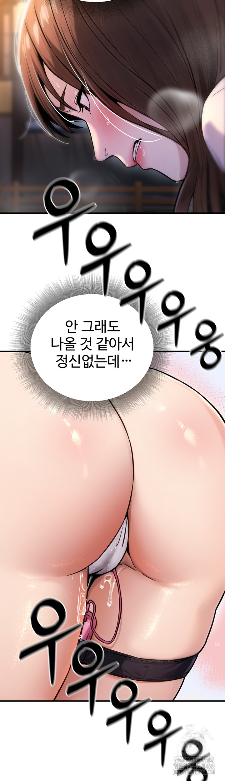 The Public Servant’s Double Life Raw - Chapter 22 Page 44