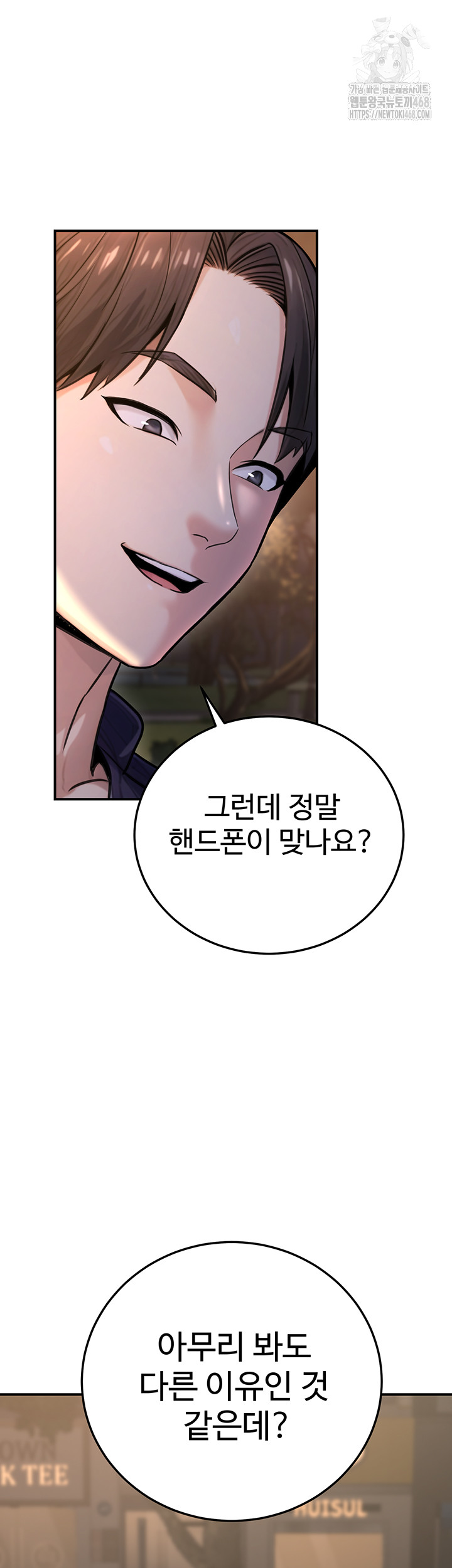 The Public Servant’s Double Life Raw - Chapter 22 Page 46