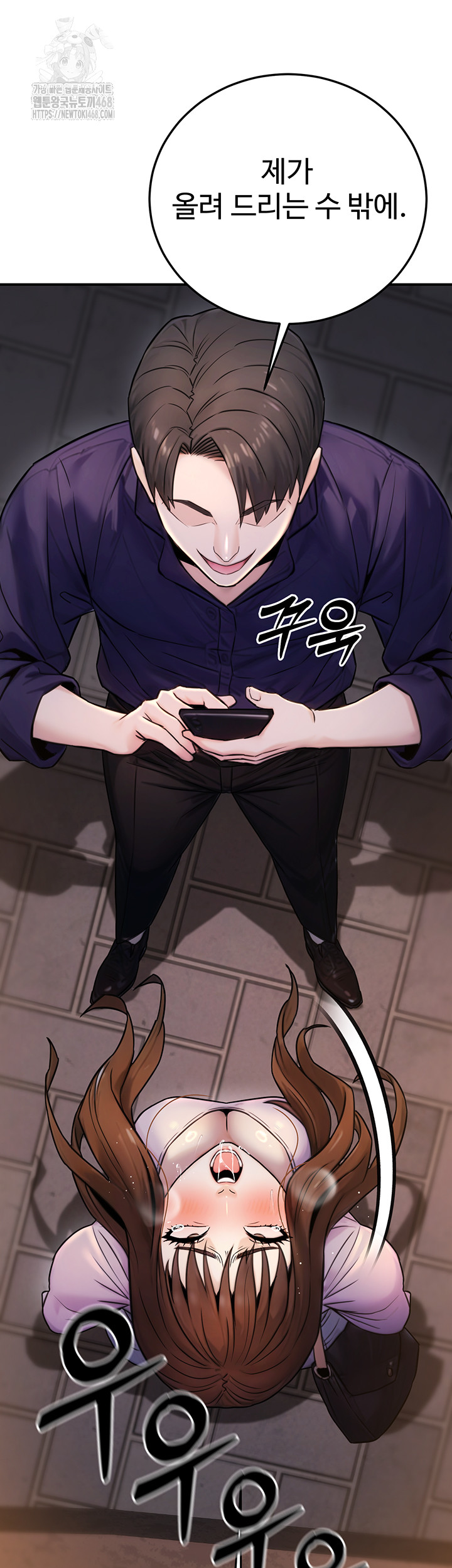 The Public Servant’s Double Life Raw - Chapter 22 Page 51