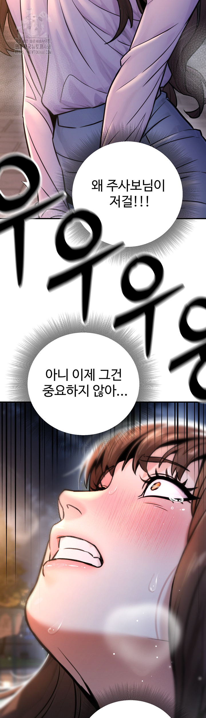 The Public Servant’s Double Life Raw - Chapter 22 Page 53