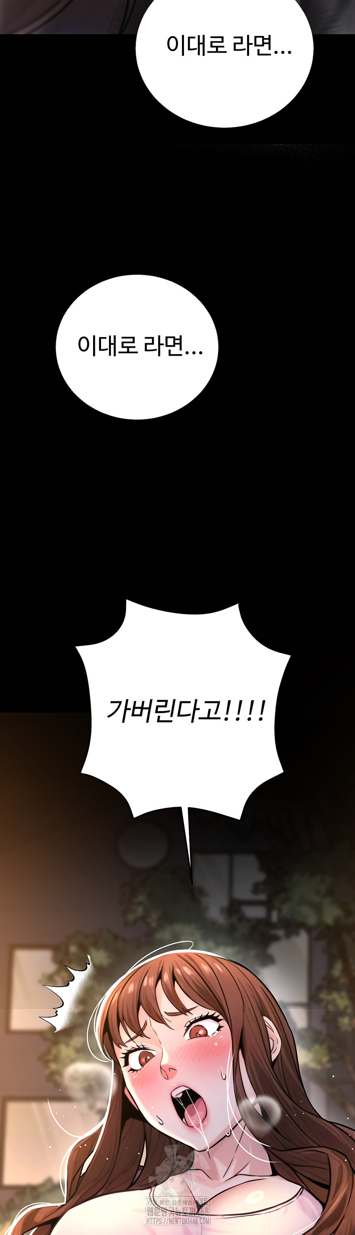 The Public Servant’s Double Life Raw - Chapter 22 Page 54