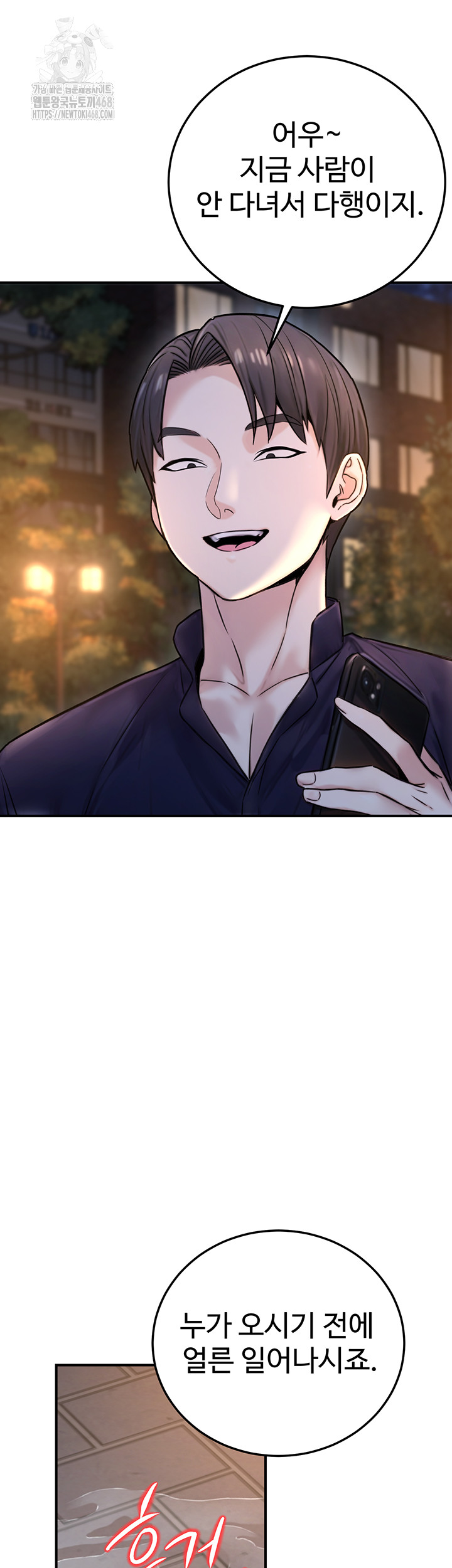 The Public Servant’s Double Life Raw - Chapter 22 Page 56