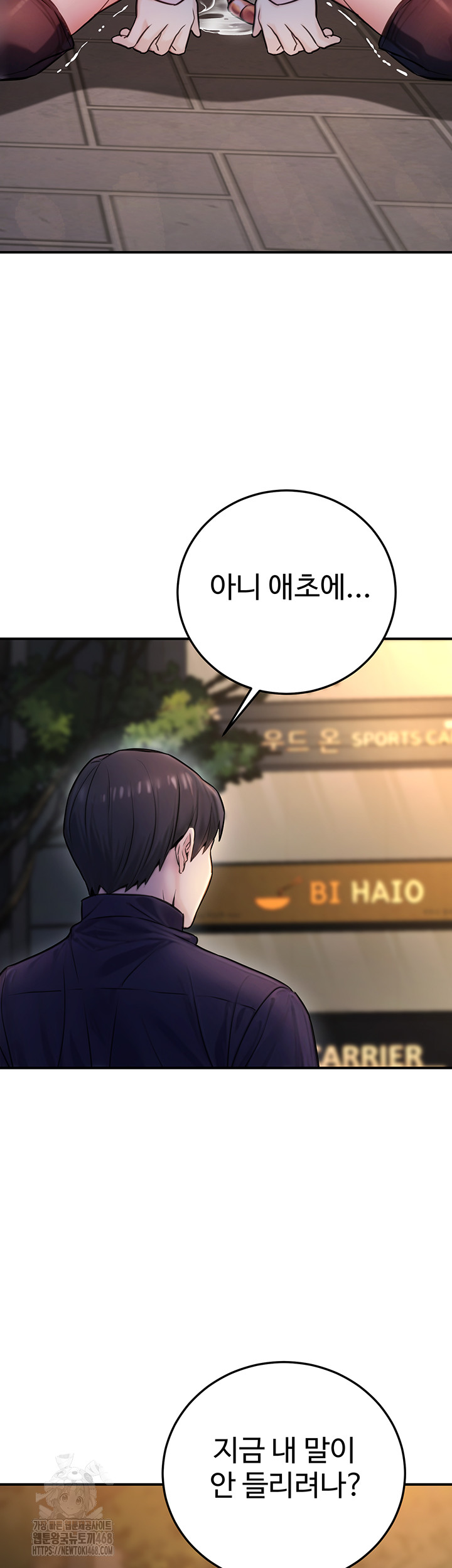 The Public Servant’s Double Life Raw - Chapter 22 Page 58