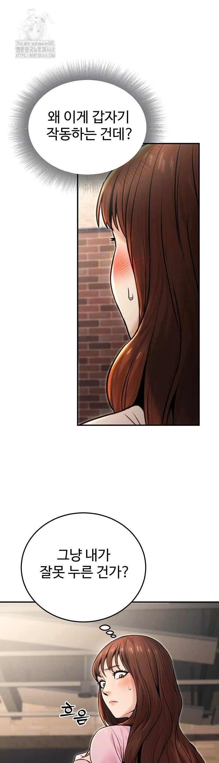 The Public Servant’s Double Life Raw - Chapter 22 Page 6