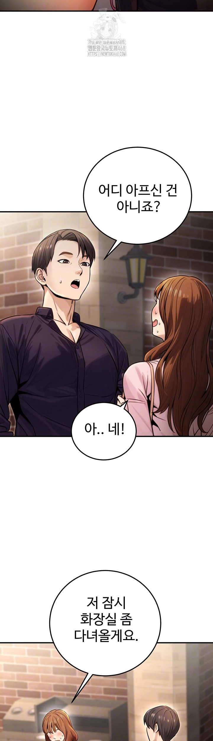 The Public Servant’s Double Life Raw - Chapter 22 Page 8