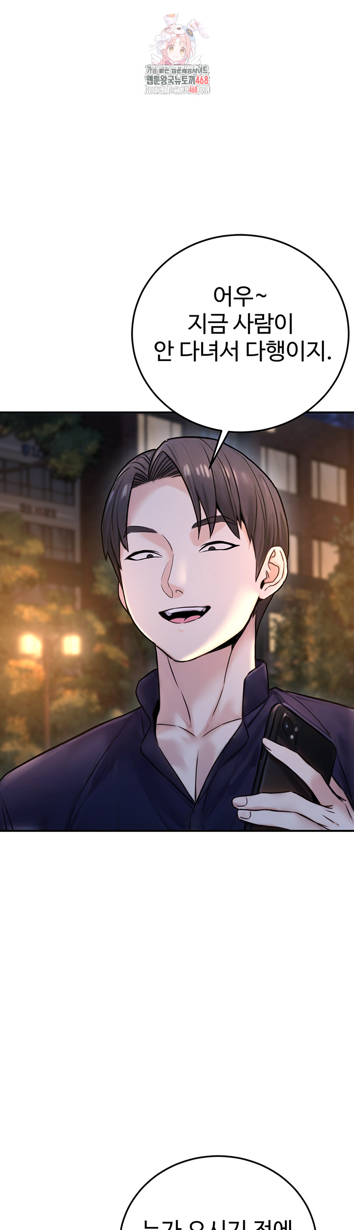 The Public Servant’s Double Life Raw - Chapter 23 Page 1