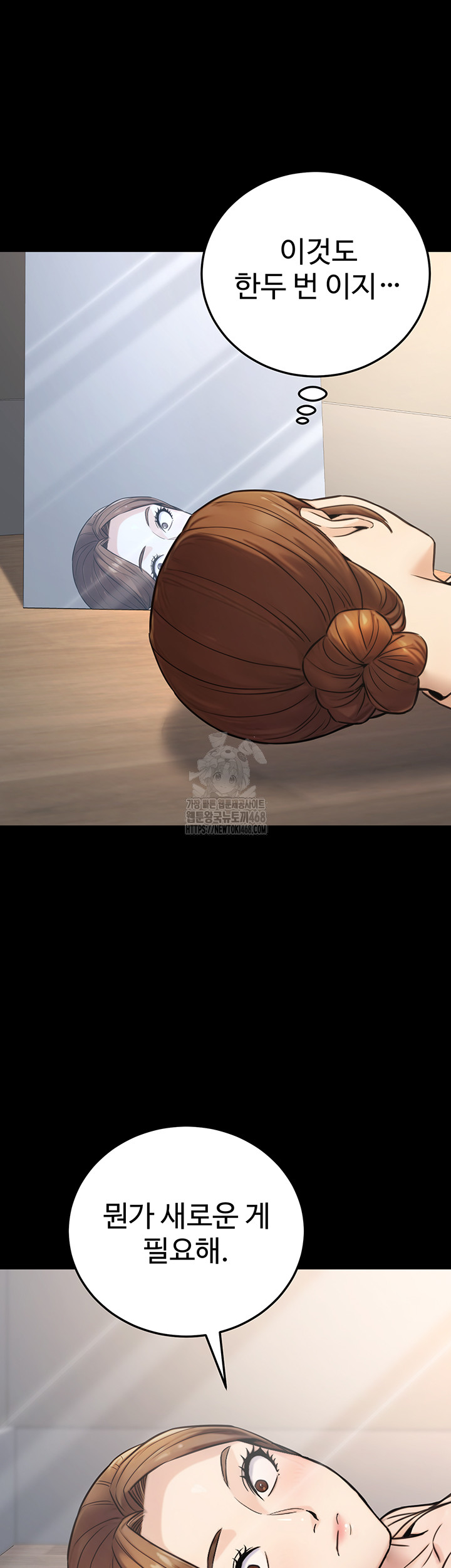 The Public Servant’s Double Life Raw - Chapter 23 Page 18