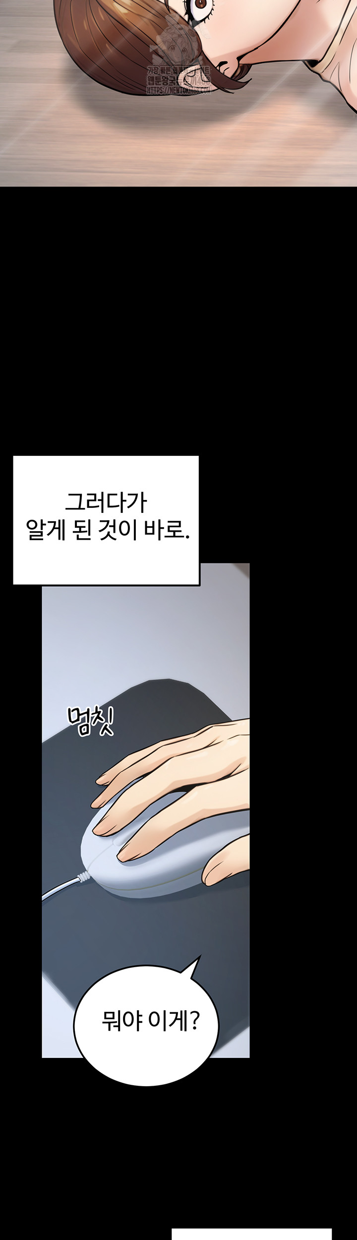 The Public Servant’s Double Life Raw - Chapter 23 Page 19