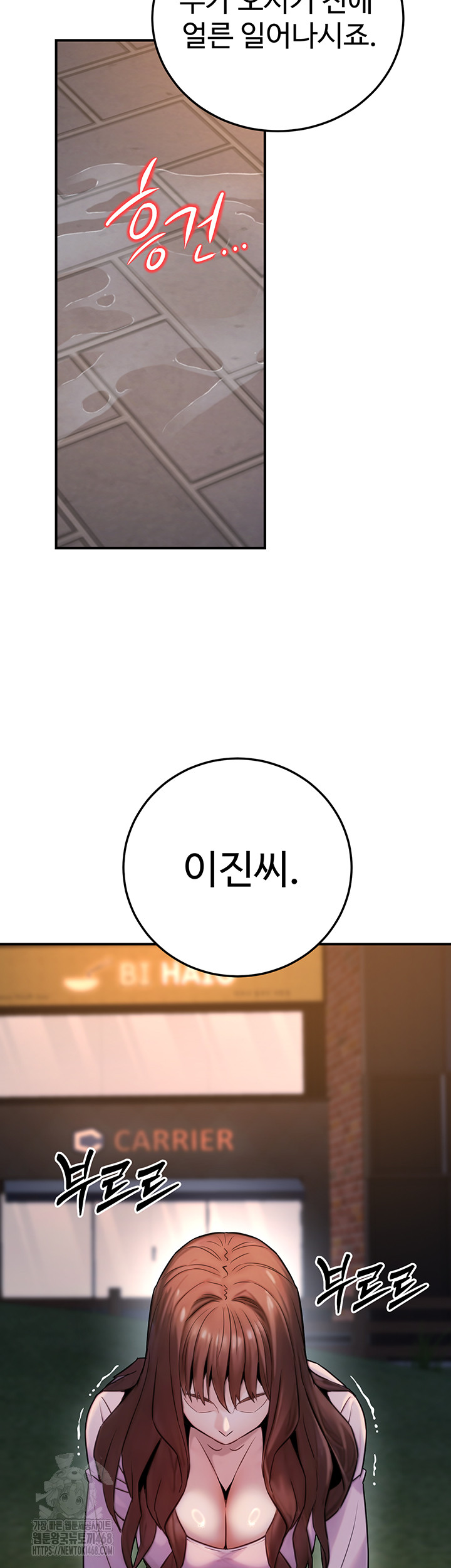 The Public Servant’s Double Life Raw - Chapter 23 Page 2