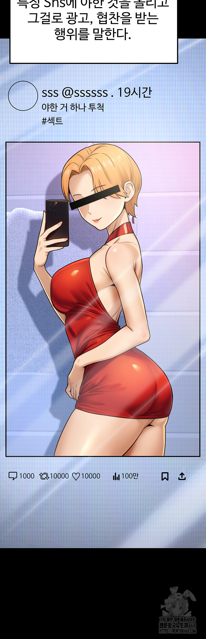 The Public Servant’s Double Life Raw - Chapter 23 Page 21