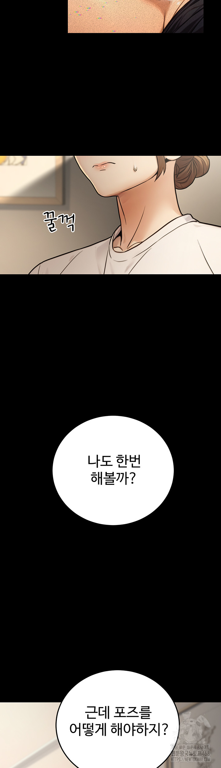 The Public Servant’s Double Life Raw - Chapter 23 Page 23