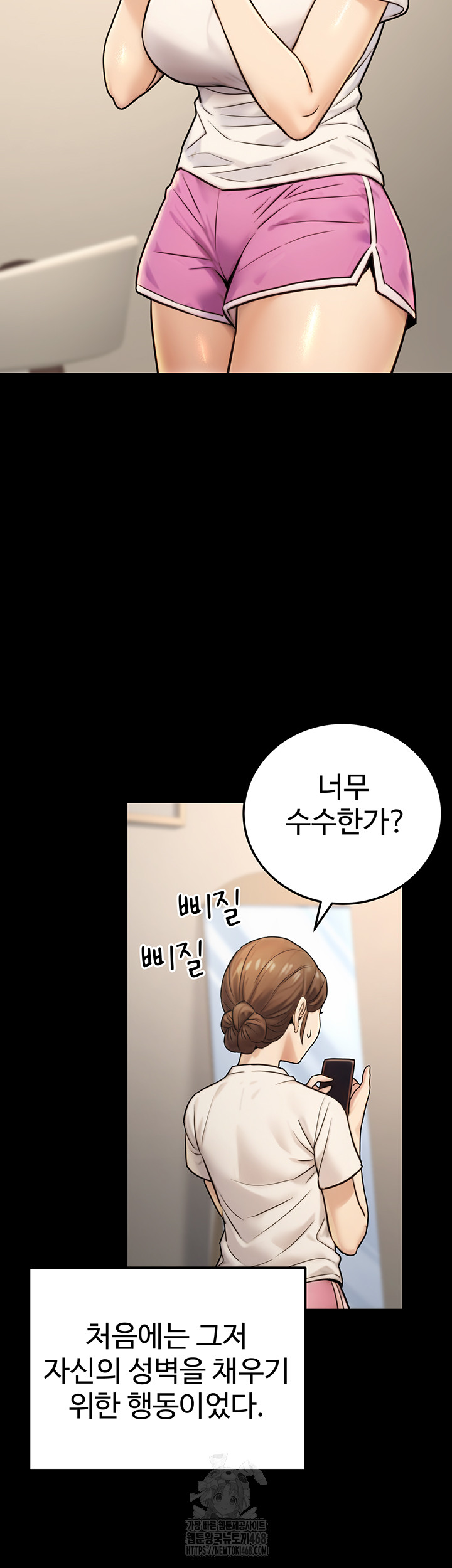 The Public Servant’s Double Life Raw - Chapter 23 Page 25