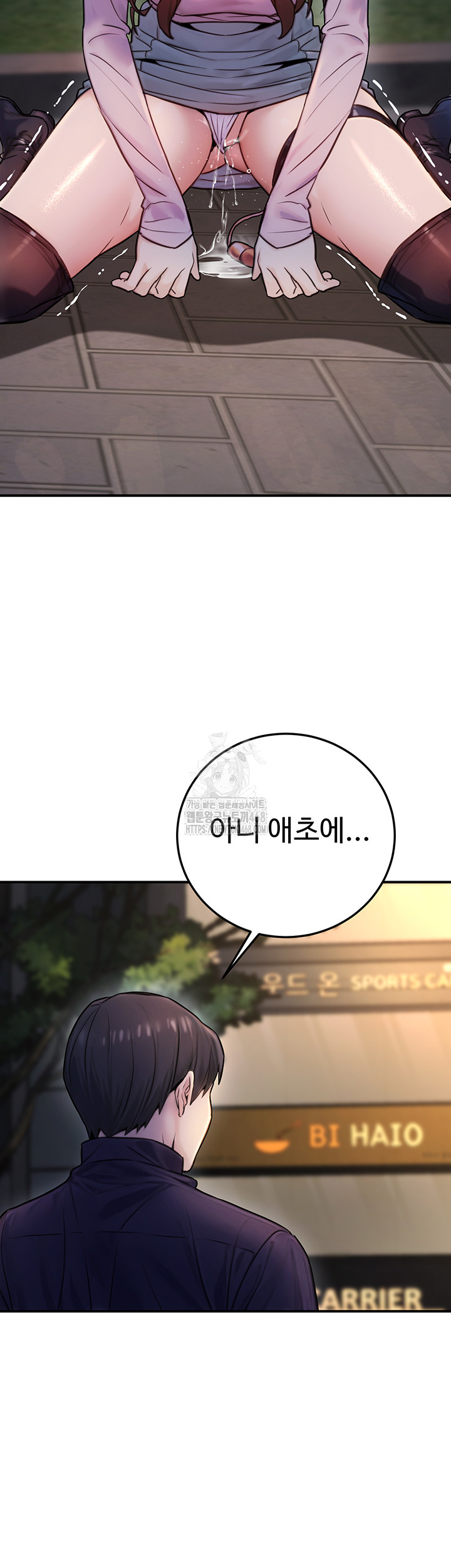 The Public Servant’s Double Life Raw - Chapter 23 Page 3