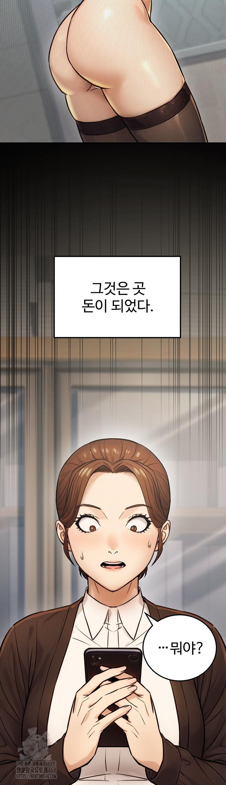 The Public Servant’s Double Life Raw - Chapter 23 Page 33