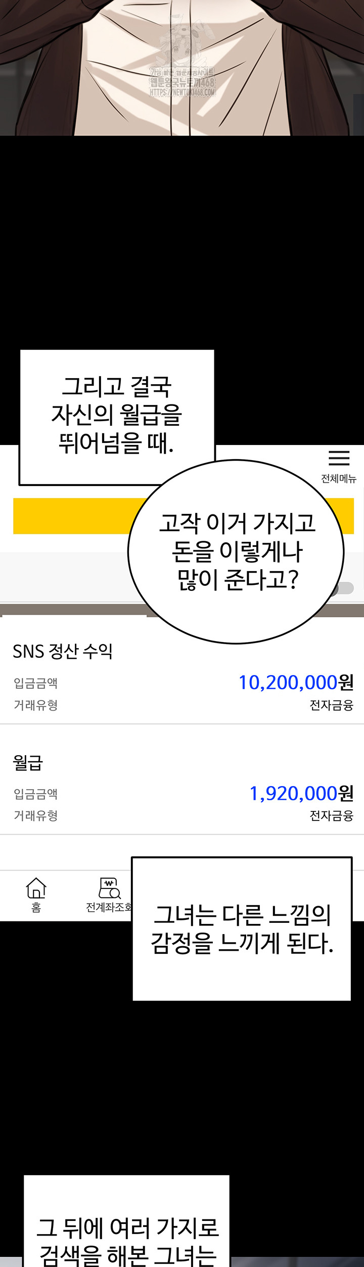 The Public Servant’s Double Life Raw - Chapter 23 Page 34