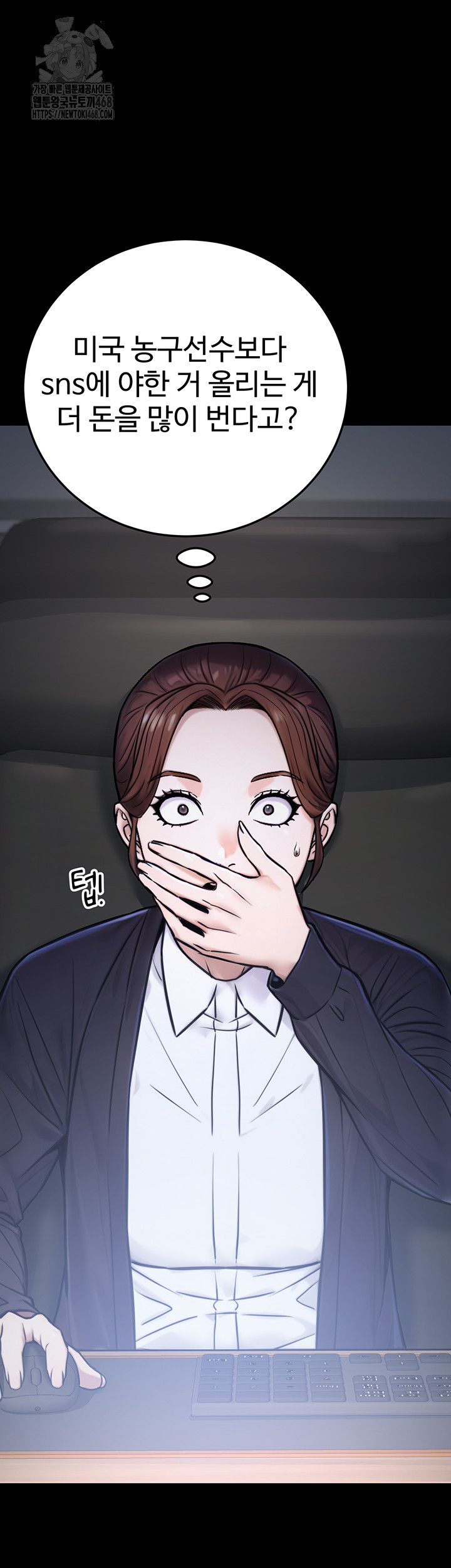 The Public Servant’s Double Life Raw - Chapter 23 Page 36