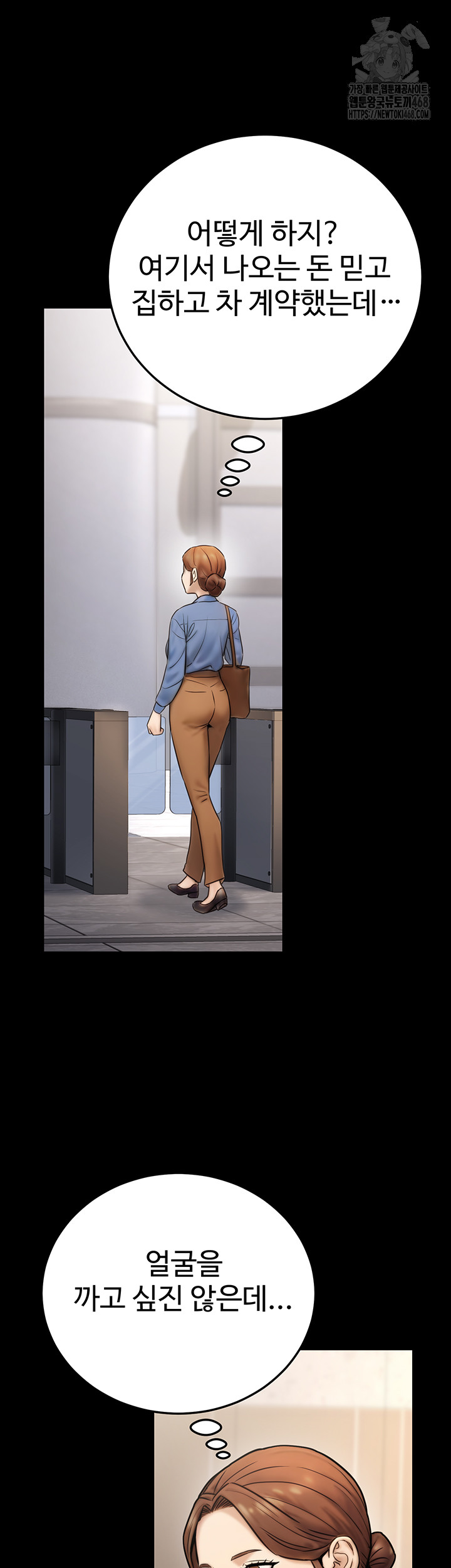 The Public Servant’s Double Life Raw - Chapter 23 Page 42