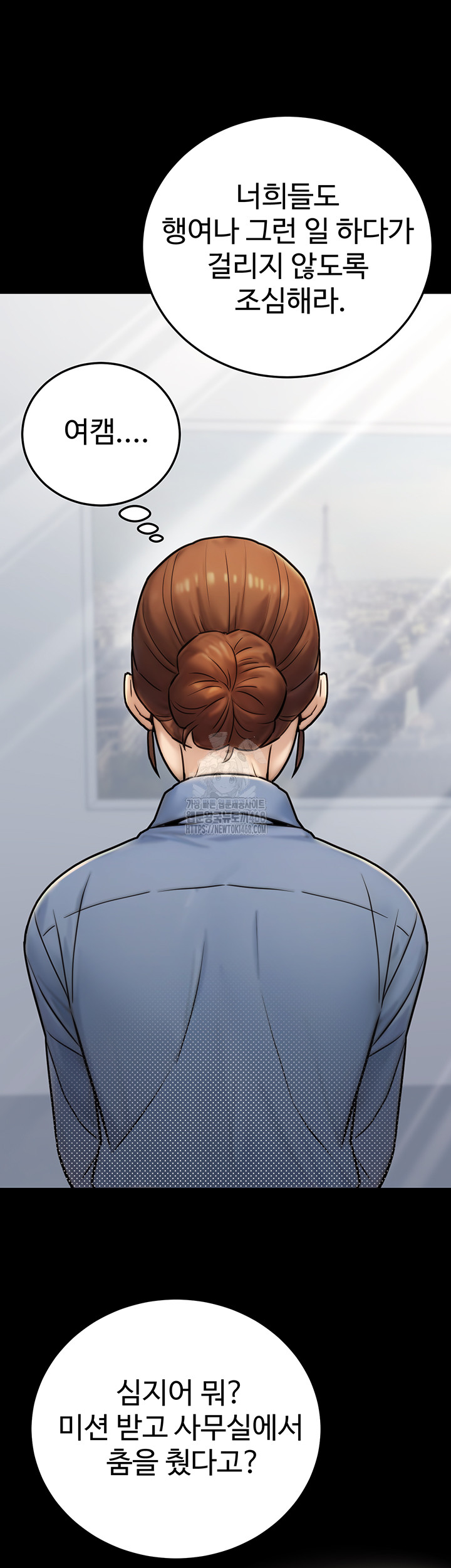 The Public Servant’s Double Life Raw - Chapter 23 Page 45