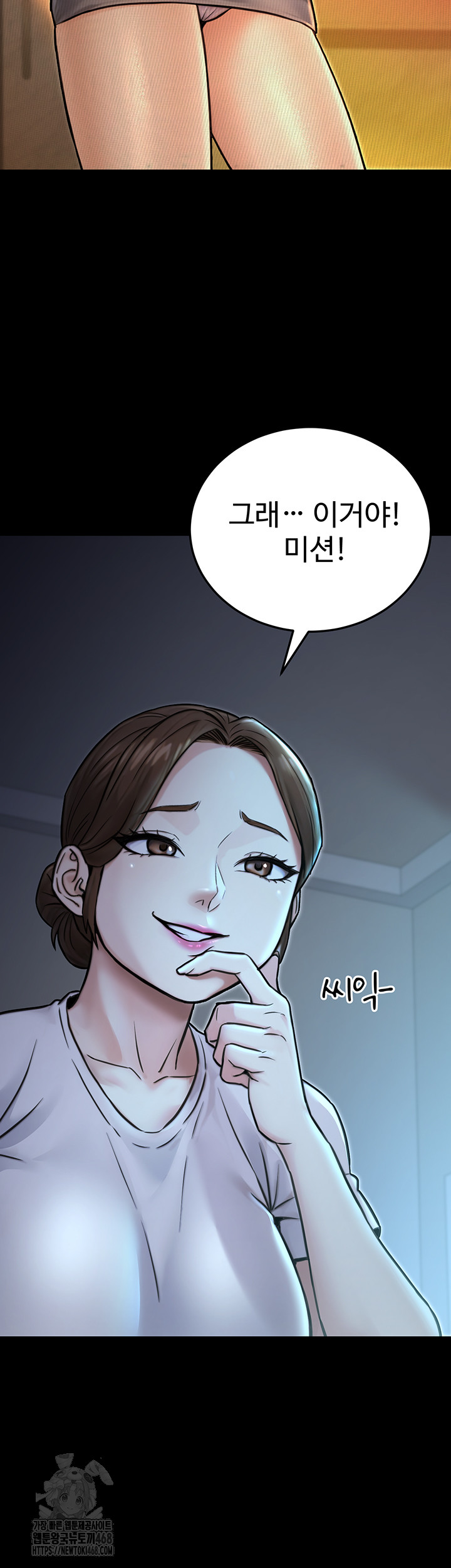 The Public Servant’s Double Life Raw - Chapter 23 Page 49