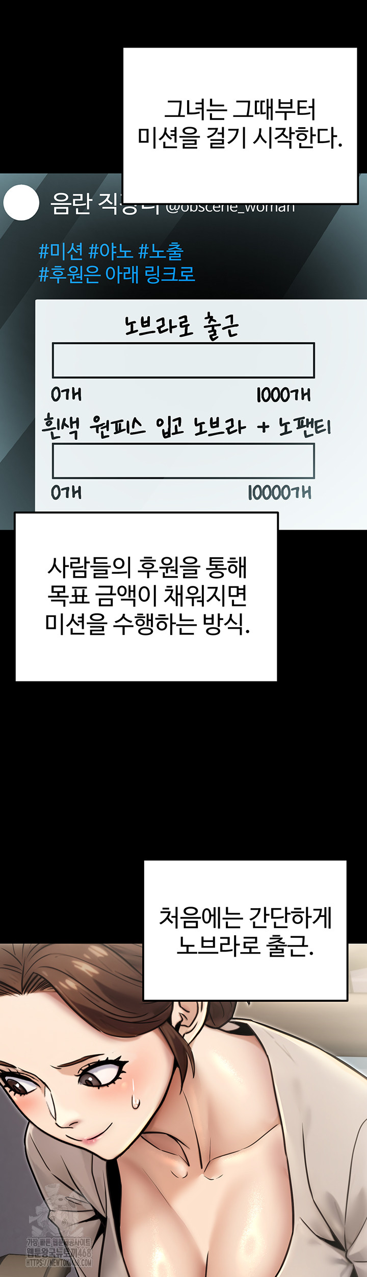 The Public Servant’s Double Life Raw - Chapter 23 Page 50