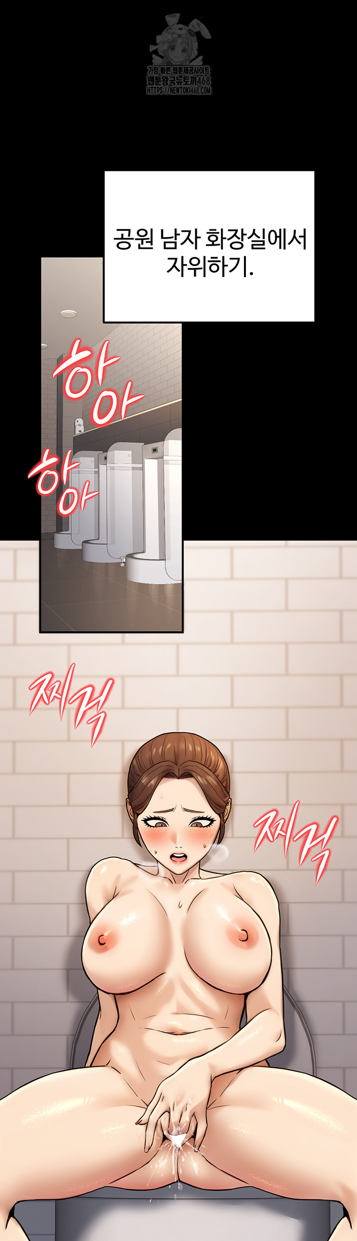 The Public Servant’s Double Life Raw - Chapter 23 Page 53