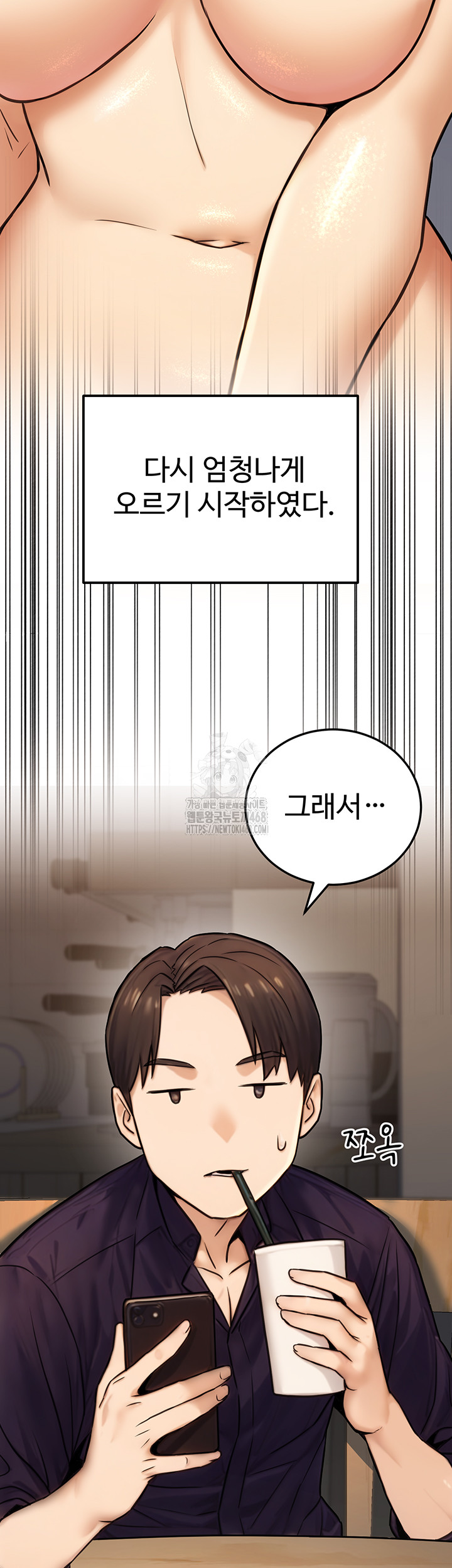 The Public Servant’s Double Life Raw - Chapter 23 Page 55