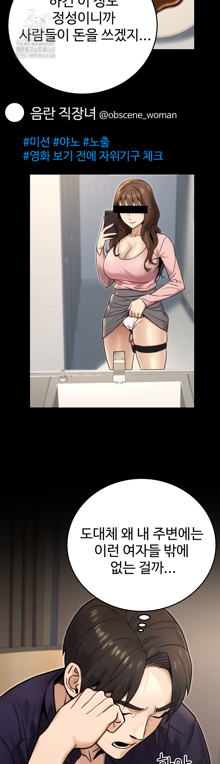 The Public Servant’s Double Life Raw - Chapter 23 Page 59