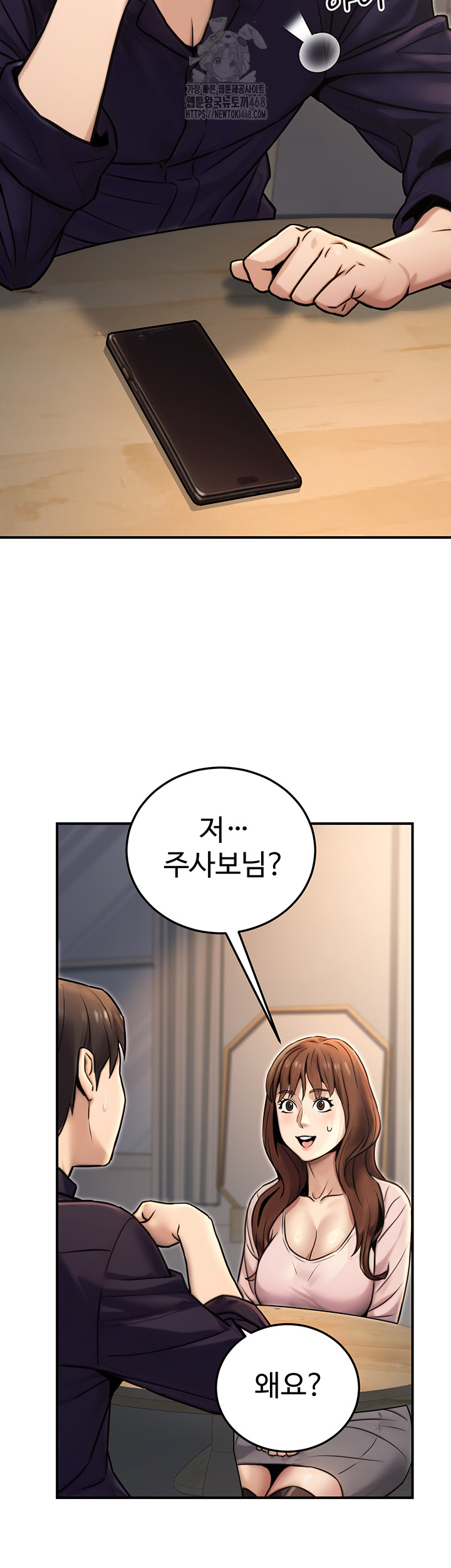 The Public Servant’s Double Life Raw - Chapter 23 Page 60