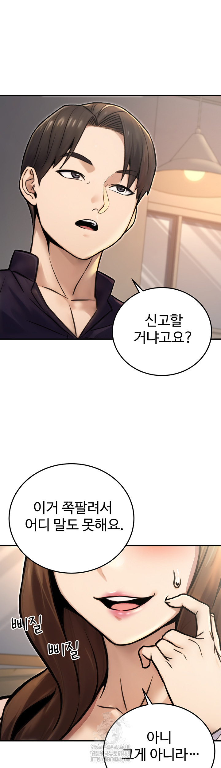 The Public Servant’s Double Life Raw - Chapter 23 Page 61