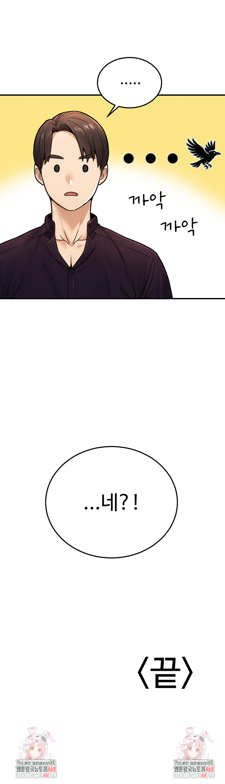 The Public Servant’s Double Life Raw - Chapter 23 Page 64