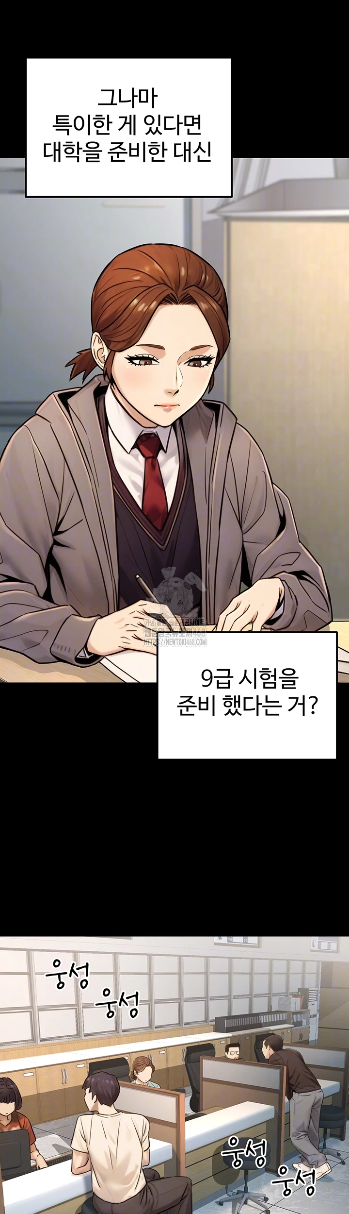 The Public Servant’s Double Life Raw - Chapter 23 Page 8