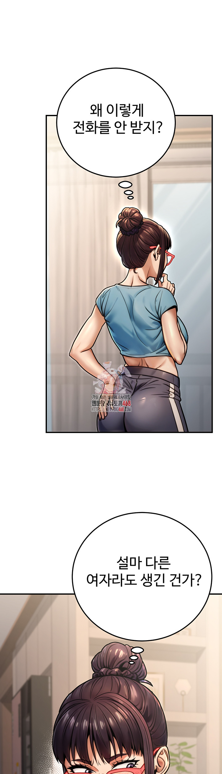 The Public Servant’s Double Life Raw - Chapter 26 Page 1