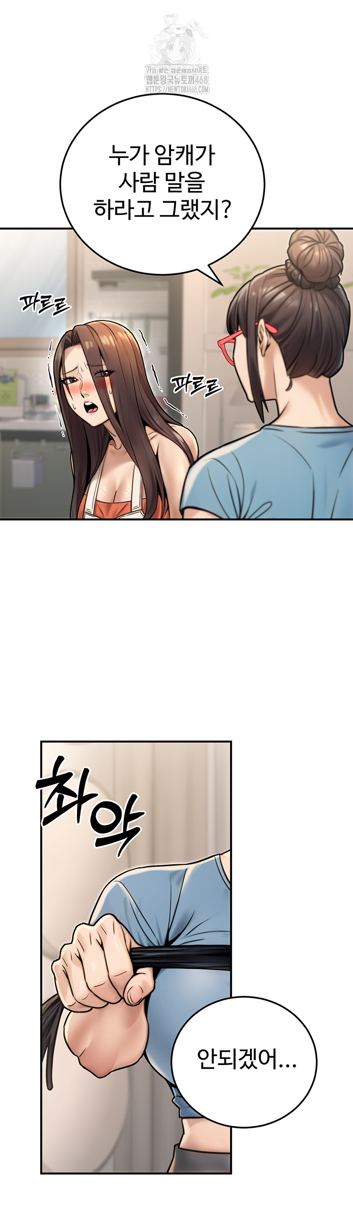 The Public Servant’s Double Life Raw - Chapter 26 Page 11