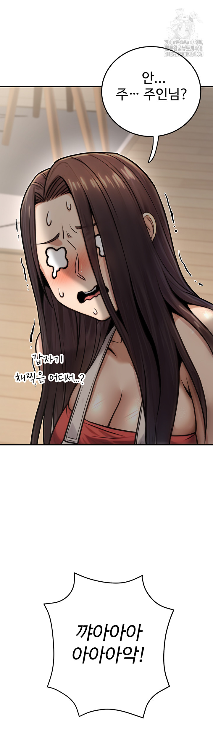 The Public Servant’s Double Life Raw - Chapter 26 Page 13