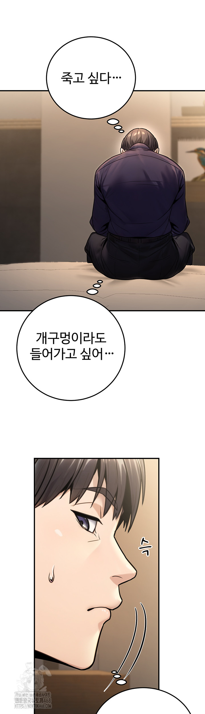 The Public Servant’s Double Life Raw - Chapter 26 Page 16