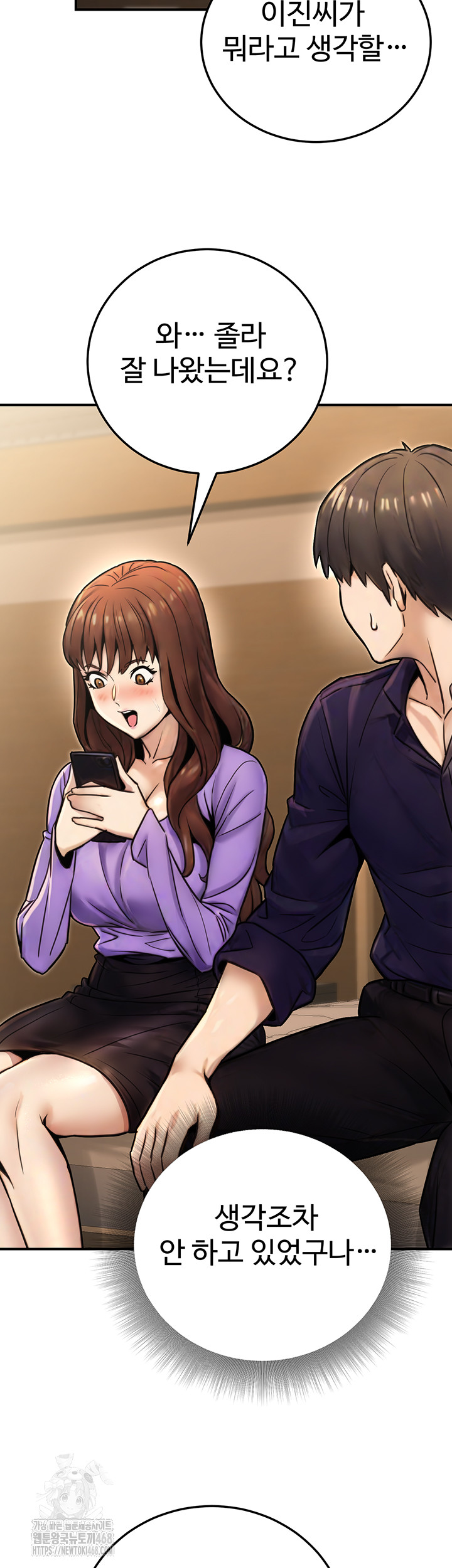 The Public Servant’s Double Life Raw - Chapter 26 Page 17