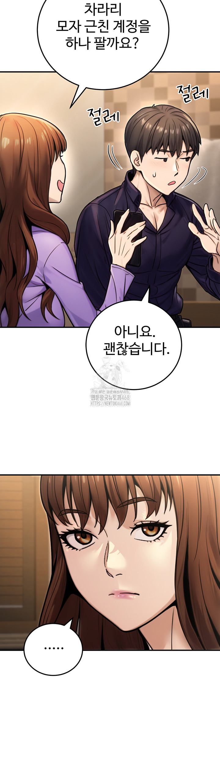 The Public Servant’s Double Life Raw - Chapter 26 Page 18