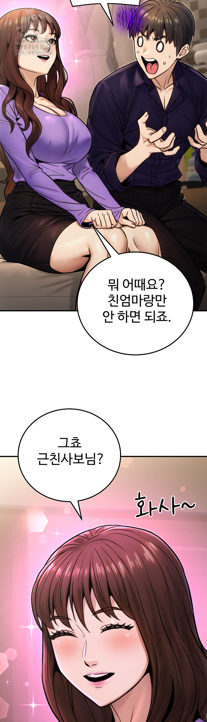 The Public Servant’s Double Life Raw - Chapter 26 Page 22