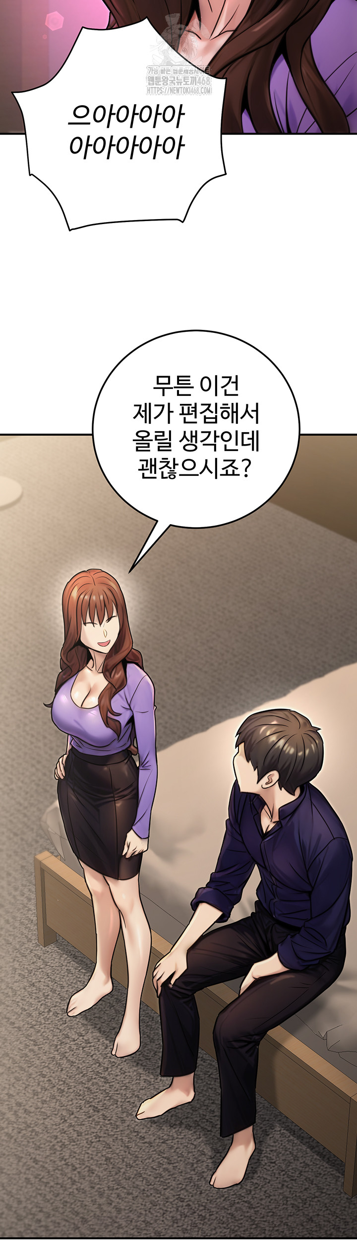 The Public Servant’s Double Life Raw - Chapter 26 Page 23