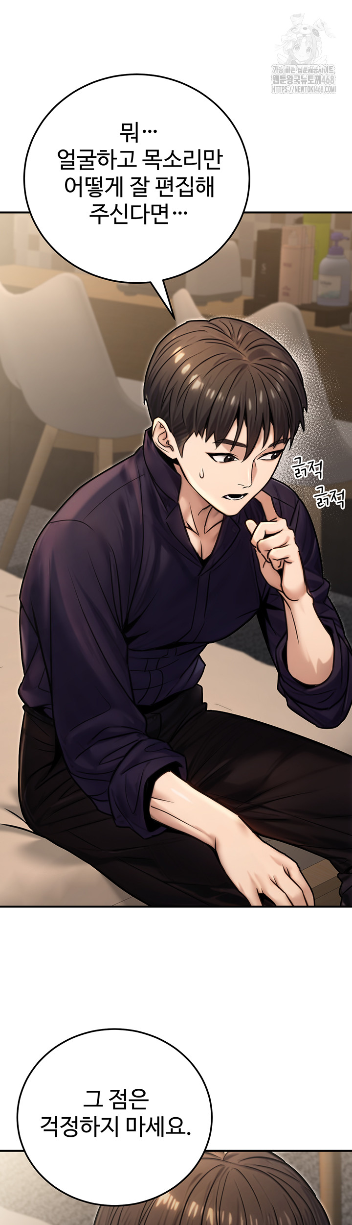 The Public Servant’s Double Life Raw - Chapter 26 Page 24