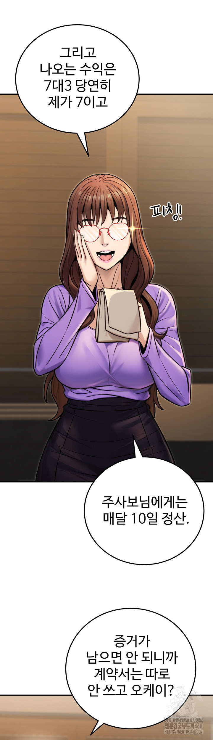 The Public Servant’s Double Life Raw - Chapter 26 Page 26