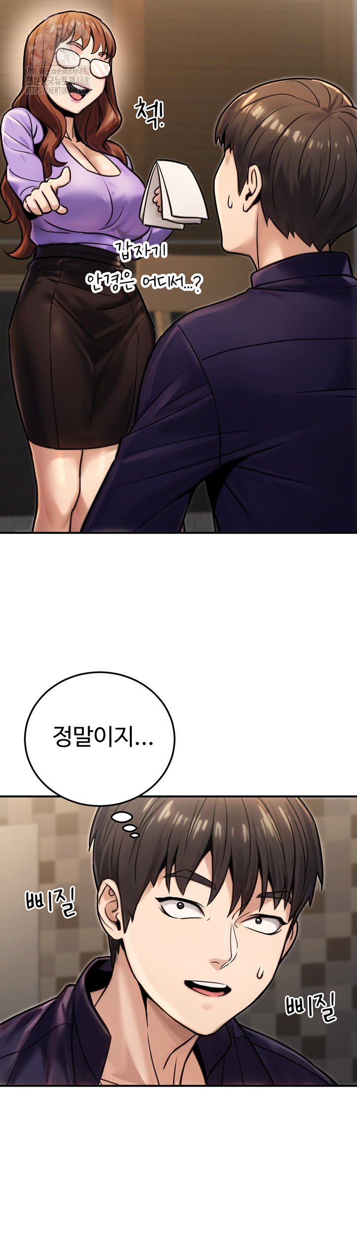 The Public Servant’s Double Life Raw - Chapter 26 Page 27