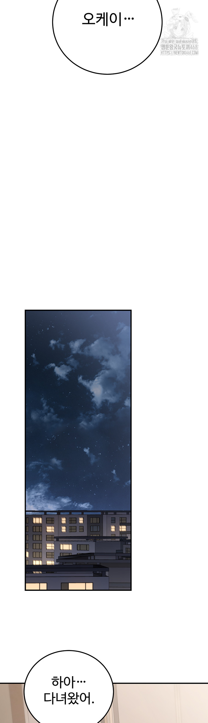 The Public Servant’s Double Life Raw - Chapter 26 Page 29