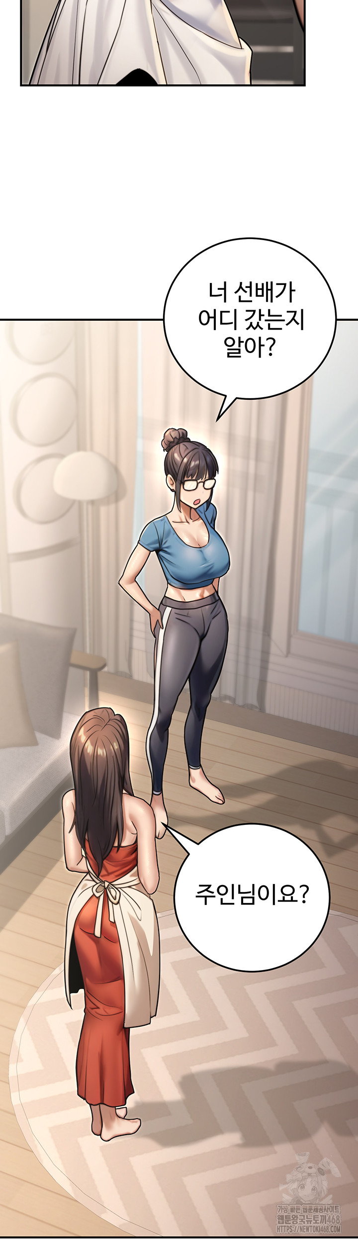 The Public Servant’s Double Life Raw - Chapter 26 Page 3