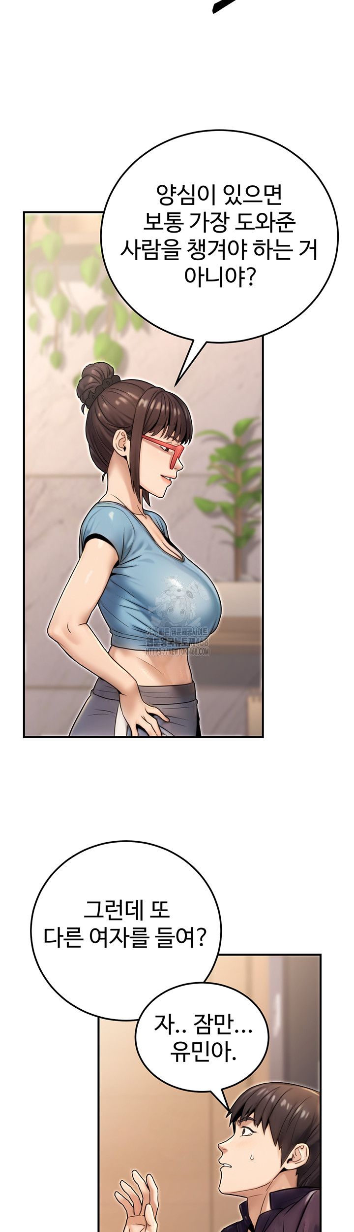 The Public Servant’s Double Life Raw - Chapter 26 Page 39