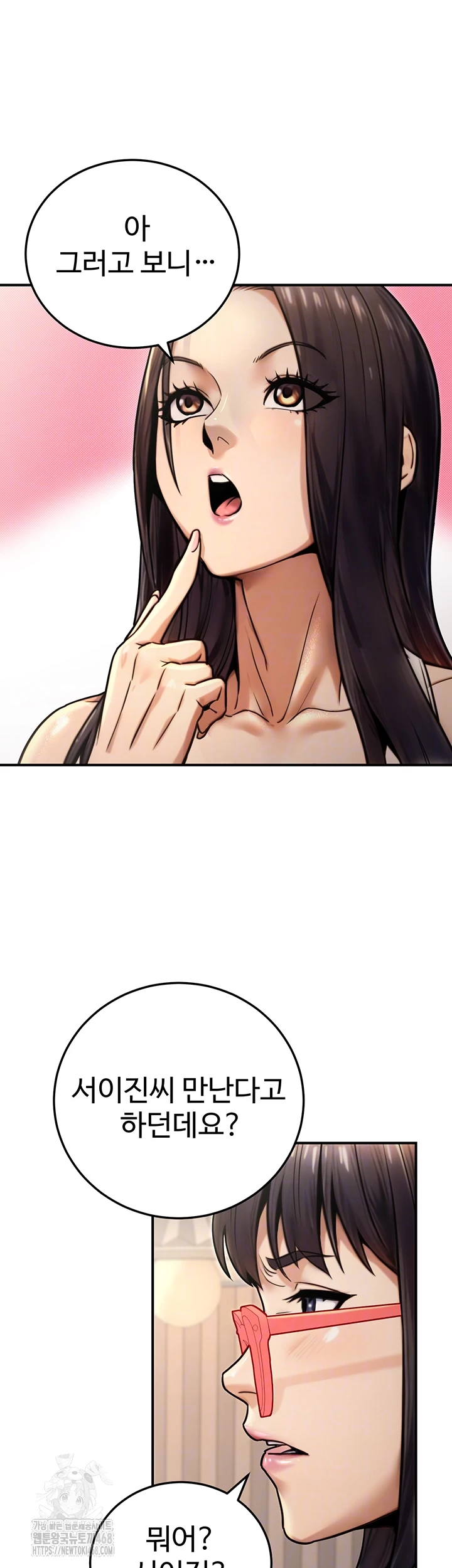 The Public Servant’s Double Life Raw - Chapter 26 Page 4